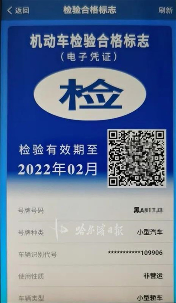 哈爾濱首日“發出”183萬張！你的電子檢車貼領了嗎？如何取得、出示看這裡