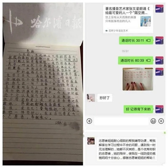 哈爾濱硬核志願服務構築“防疫共同體”