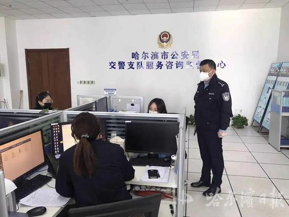 哈爾濱交警"網辦"服務 實現業務不停標準不降服務不止