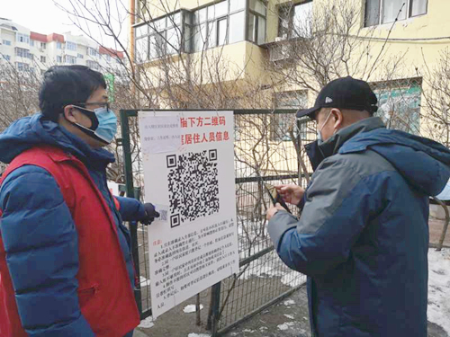 【黑龍江】【供稿】哈爾濱市道裏區進出登記新舉措 疫情防控不放鬆