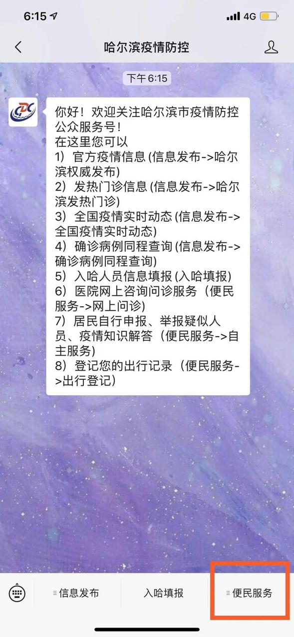 哈爾濱這個平臺設專人答覆企業復工復産問題 | 今日開通，點這裡