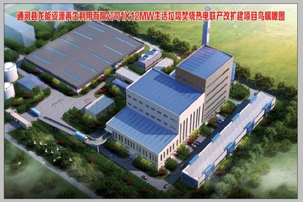 【黑龍江】【原創】哈爾濱市通河縣生活垃圾焚燒熱電聯産改擴建項目順利復工