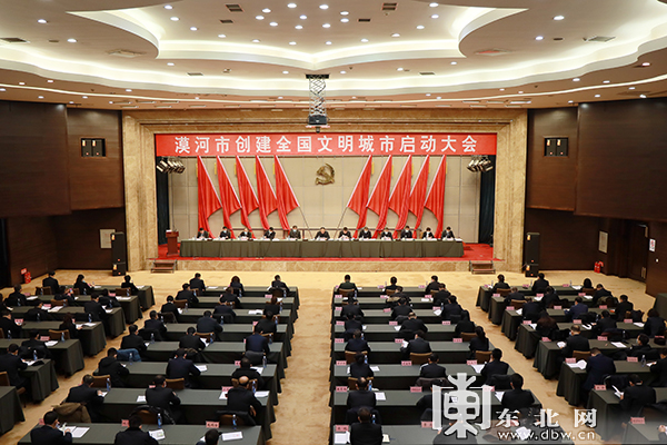 漠河市吹響創建全國文明城市衝鋒號