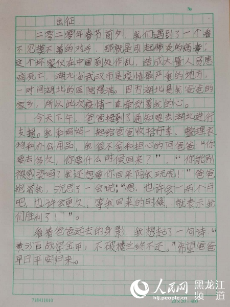 請戰孝感 張春火的別樣“返鄉”記