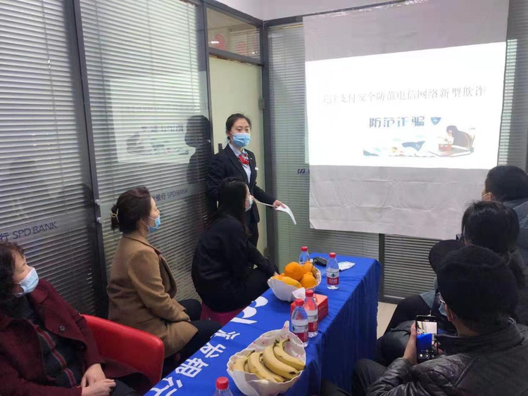 浦發銀行康安支行開展“支付安全防範電信網絡新型詐騙和存款保險”知識講座_fororder_浦發2