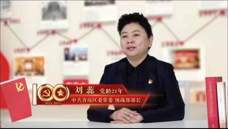 哈爾濱市香坊區活化方式 以講促學  ——香坊區“百人講百年”視頻展播正式上線_fororder_41