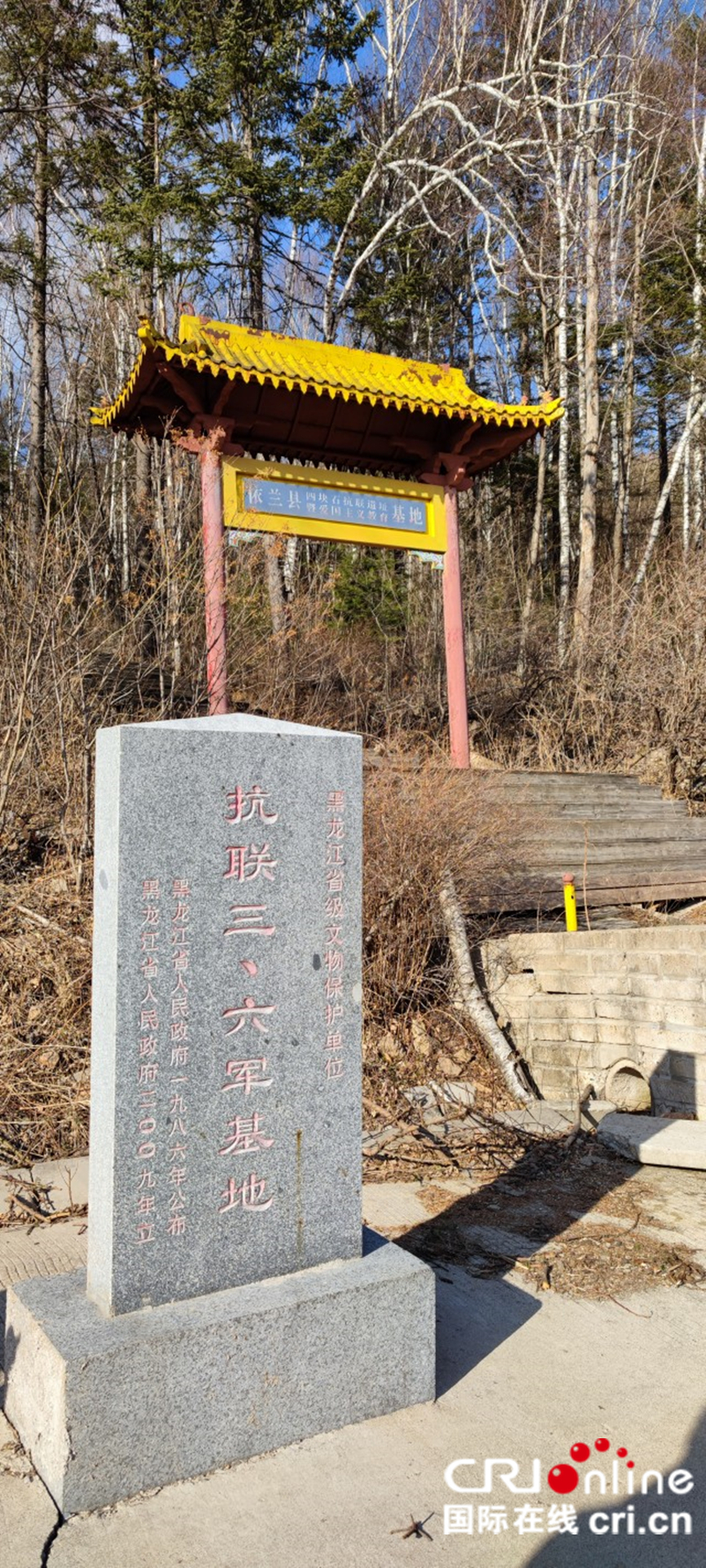 紅色印記在龍江丨“四塊石”景區——《露營之歌》誕生地_fororder_微信圖片_20210416150610_副本