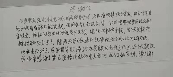 哈爾濱市阿城農村信用合作聯社加快農戶貸款投放 全力保障春耕生産_fororder_165d9b6648f591b92526db0365b9222