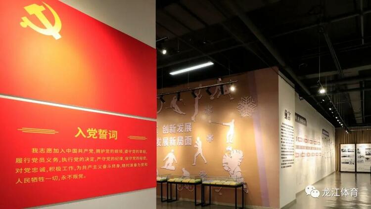 黑龍江體育歷史展作為黨史學習教育又一新基地正式開展