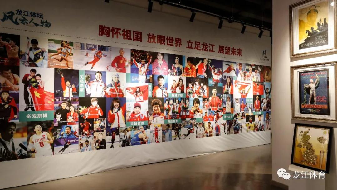 黑龍江體育歷史展作為黨史學習教育又一新基地正式開展