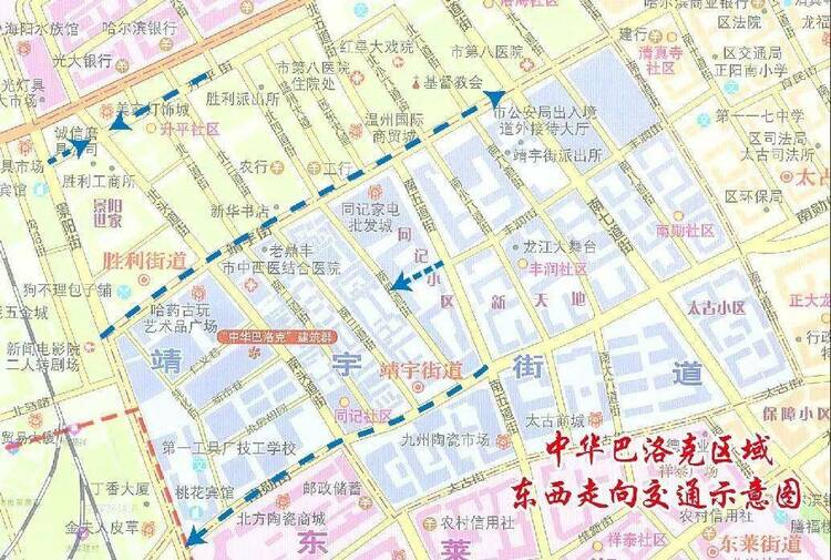 6月30日起 哈爾濱市道外區中華巴洛克區域這些街路改單行（附交通導向示意圖）