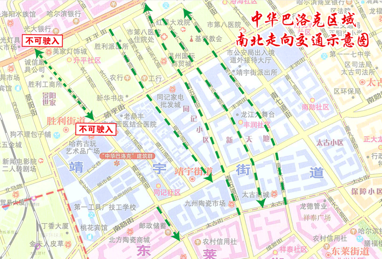 6月30日起 哈爾濱市道外區中華巴洛克區域這些街路改單行（附交通導向示意圖）