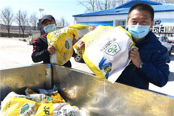 雙鴨山市寶清縣：“愛心種子”情暖困難群眾 助力春耕生産