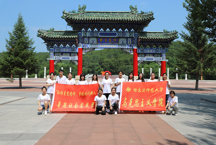 哈爾濱師範大學馬克思主義學院社會實踐團 赴黑龍江省鶴崗市共青農場實踐學習_fororder_微信圖片_20210716175355