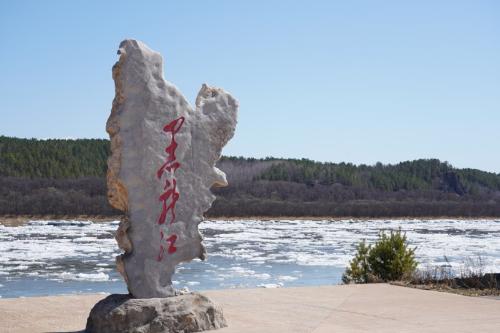 黑龍江漠河段全線開江