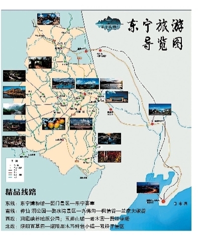 東寧：塞北江南 口岸名城