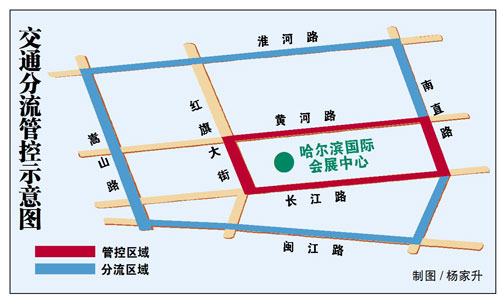 6月15日至19日中俄博覽會會展周邊適時交通管制