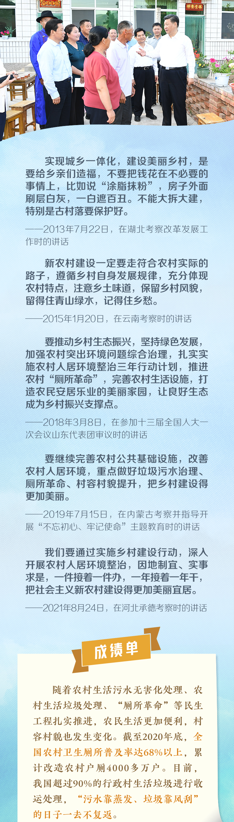 聯播+ | 豐收節，聽總書記話豐收