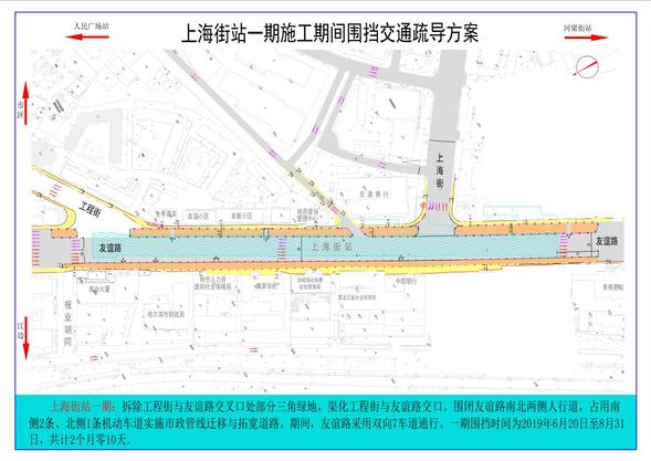 地鐵施工 哈市友誼路、哈藥路車輛出行提示