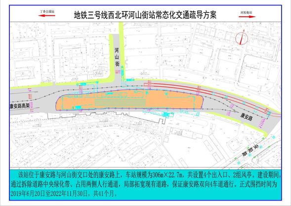 地鐵施工 哈市友誼路、哈藥路車輛出行提示