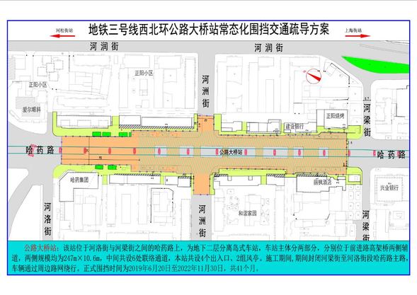 地鐵施工 哈市友誼路、哈藥路車輛出行提示