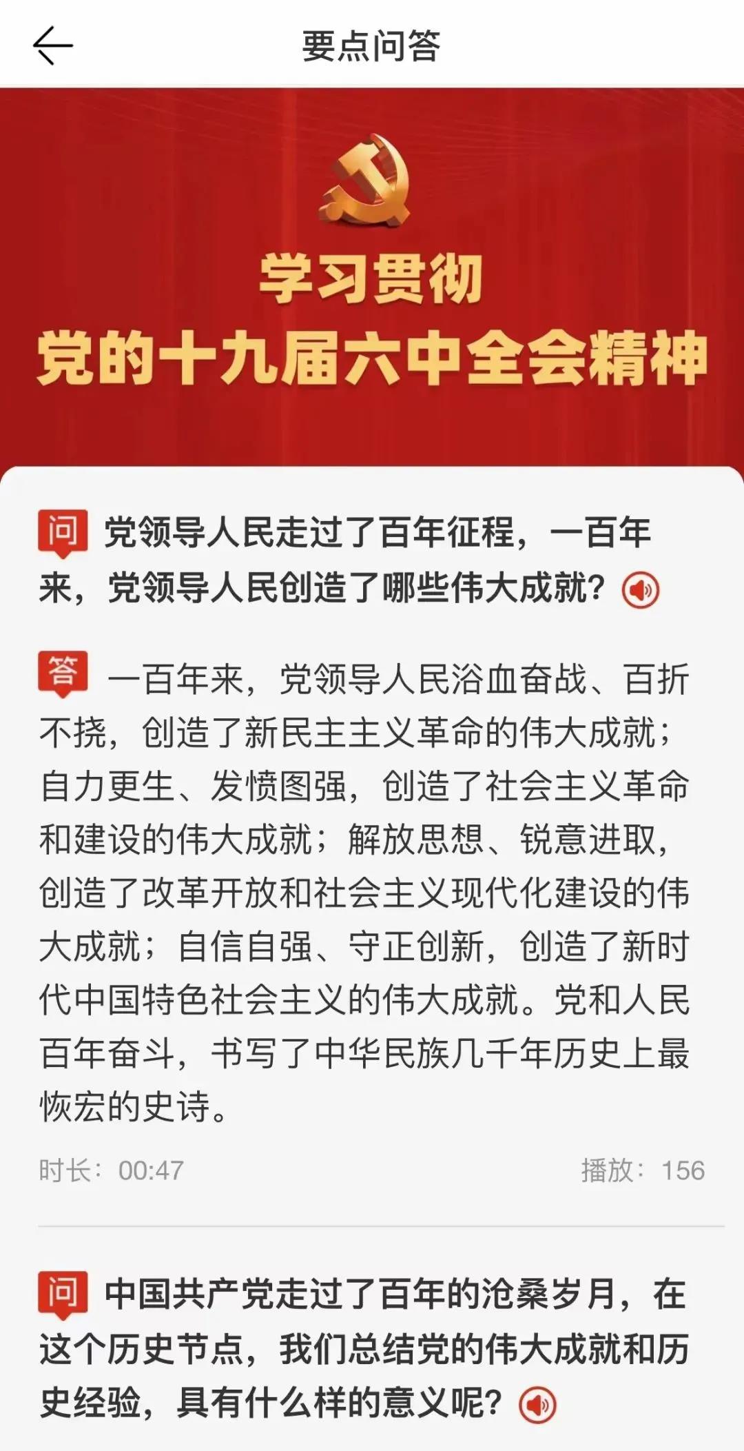 ​黨的十九屆六中全會精神黑龍江省“隨身聽”融媒傳播矩陣，今日正式啟動！_fororder_微信圖片_20211124112114