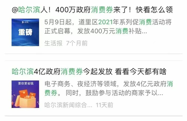 穿過寒冬擁抱你——哈爾濱•2021