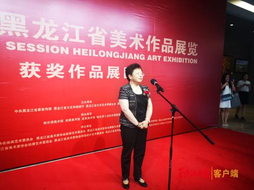 第十三屆黑龍江省美術作品展覽在哈爾濱開幕 賈玉梅出席