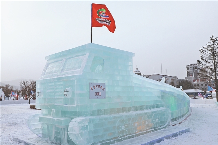 紅松故鄉打造冰雪勝景、中國林都展現生態之美 伊春高顏值冰雪文創園開啟冰雪盛宴