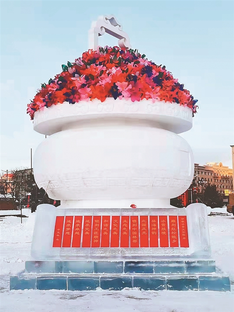 紅松故鄉打造冰雪勝景、中國林都展現生態之美 伊春高顏值冰雪文創園開啟冰雪盛宴