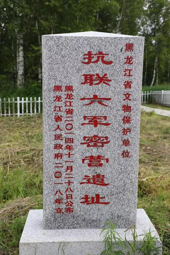 （在文中作了修改）【黑龍江】【供稿】抗聯六軍密營遺址：青山處處埋忠骨，草木無聲憶故人