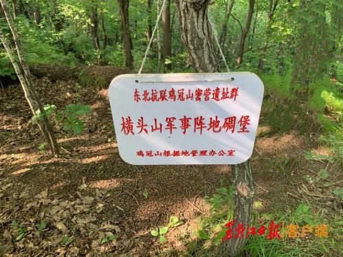 重走抗聯路丨探訪大山深處的抗聯遺址