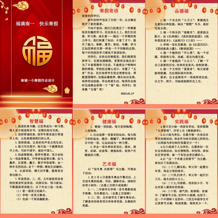 哈爾濱市平房區：“雙減”寒假作業 多彩假期生活_fororder_微信圖片_20220209145454