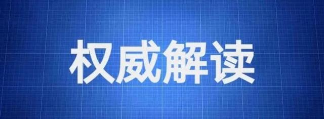 權威解讀！《鼓勵來哈就業創業落戶若干政策》這樣實施丨一圖看懂辦理流程