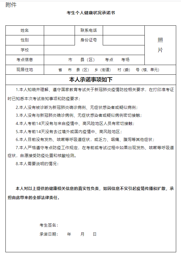 黑龍江省專升本考試29日進行，防疫須知來啦