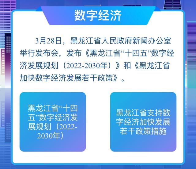 “四大産業規劃”網上發佈廳上線！等你來~