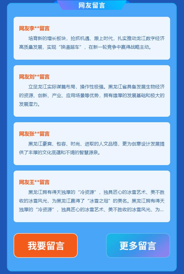 “四大産業規劃”網上發佈廳上線！等你來~