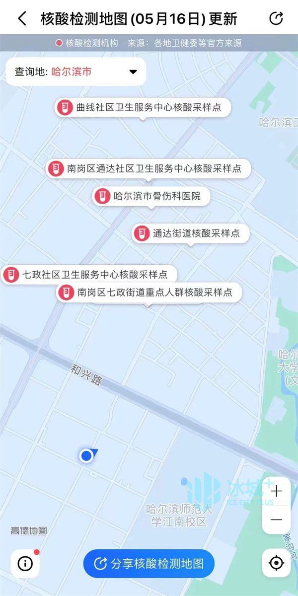 “核酸地圖”正式上線！哈爾濱哪可以做？點這裡→