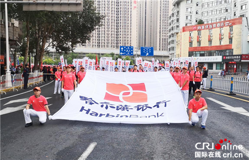 【黑龍江】哈爾濱銀行“千人跑團”四戰“哈馬” 助力金融服務與城市馬拉松運動加速融合