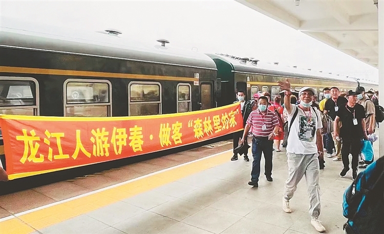 黑龍江省首趟夏季旅遊列車抵達伊春