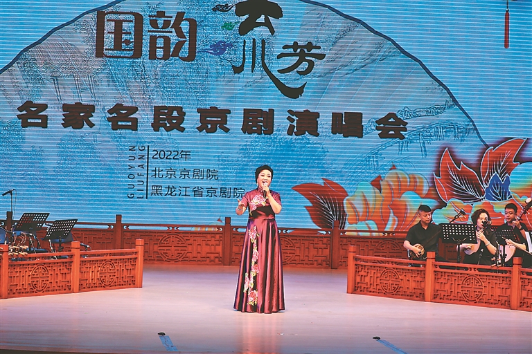 “國韻流芳”名家名段京劇演唱會上演