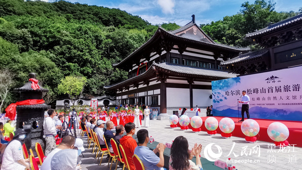 哈爾濱·松峰山首屆旅遊文化節8月8日啟幕