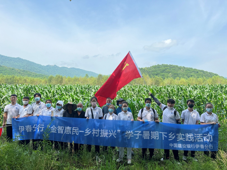 建行伊春分行開展“金智惠民 鄉村振興”大學生實踐活動_fororder_圖片2