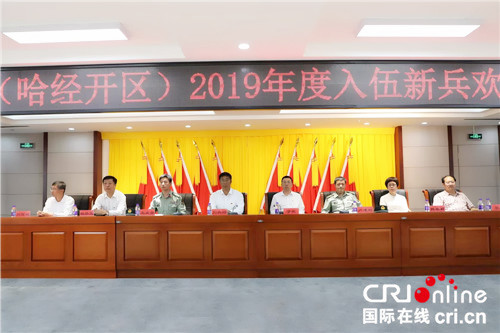 【黑龍江】【供稿】哈爾濱市平房區召開2019年度入伍新兵歡送大會