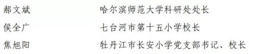 張慶偉書記向黑龍江廣大教師和教育工作者致以節日問候