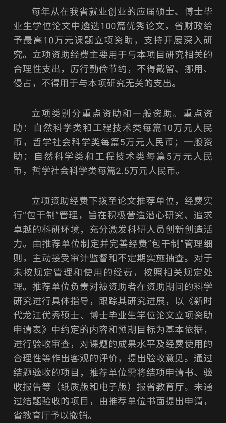 事關新時代龍江人才振興 黑龍江六部門聯合印發