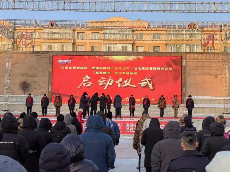 讓黨旗在祖國東極高高飄揚  “軍警地企”四方黨建共建在撫遠啟動_fororder_微信圖片_20230101101300