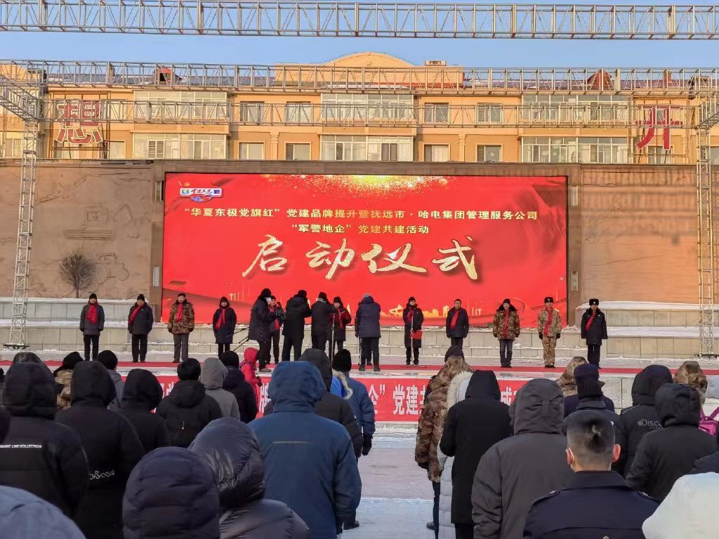 讓黨旗在祖國東極高高飄揚  “軍警地企”四方黨建共建在撫遠啟動_fororder_微信圖片_20230101101300