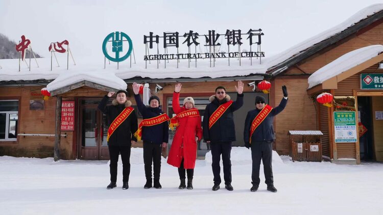 農行墨“綠”映雪鄉——農行黑龍江海林市支行積極服務中國雪鄉旅遊業發展側記_fororder_微信圖片_20230112111723