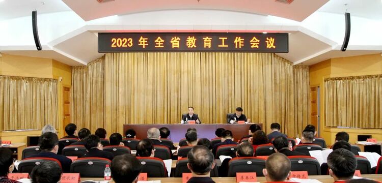 2023年黑龍江省教育工作會議召開_fororder_微信圖片_20230208110747